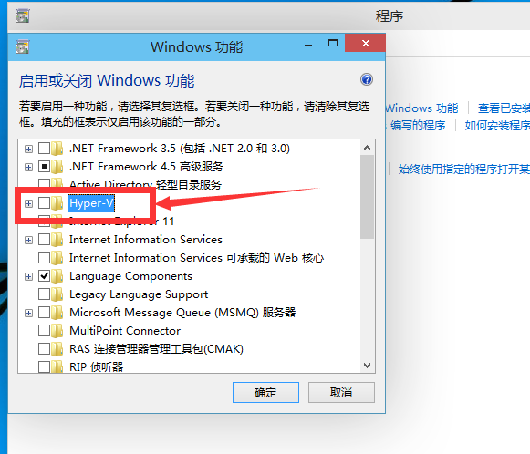 win10虚拟机怎么开启