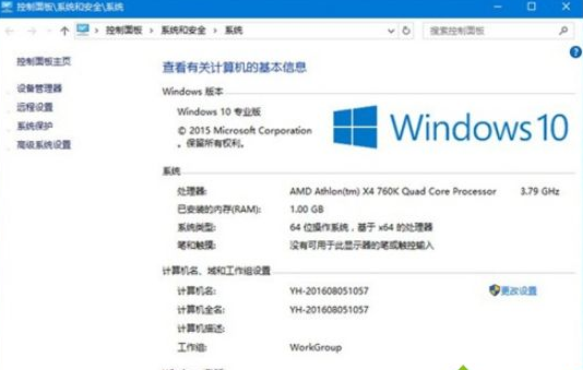 win7企业版