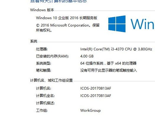 win10企业版和专业版区别