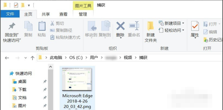 win10截图