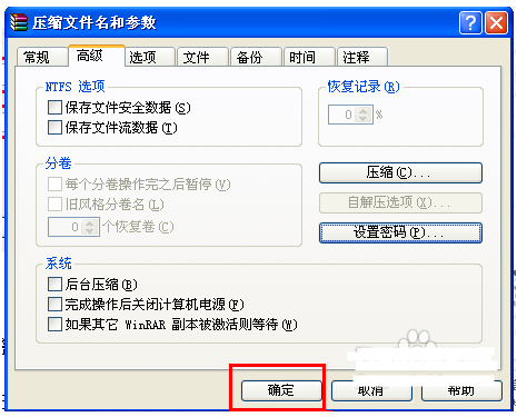 压缩文件