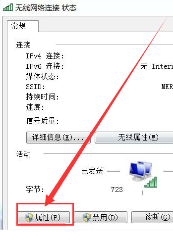 网络连接