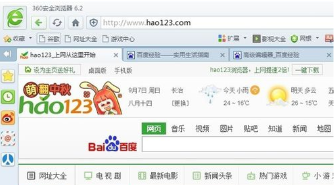 hao123