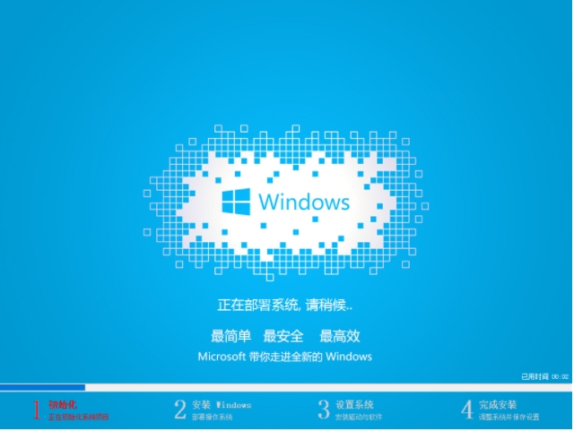 重装系统win7