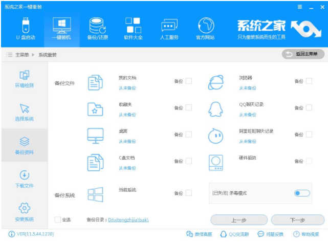 重装系统win7