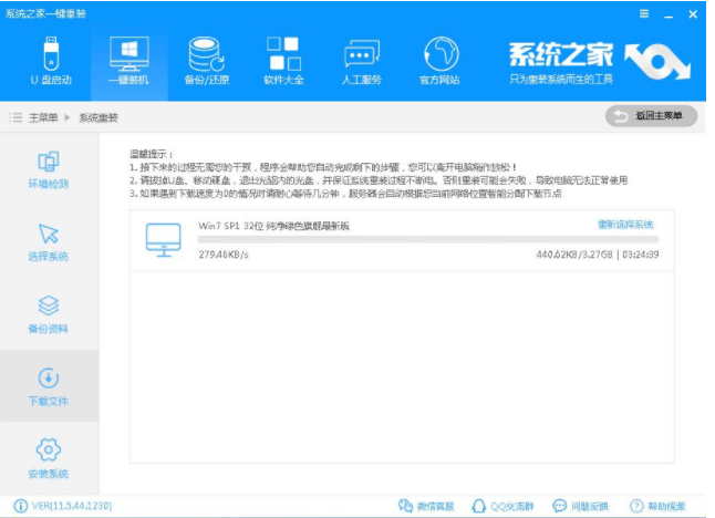 怎样重装系统win7