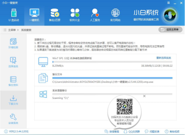 安装系统