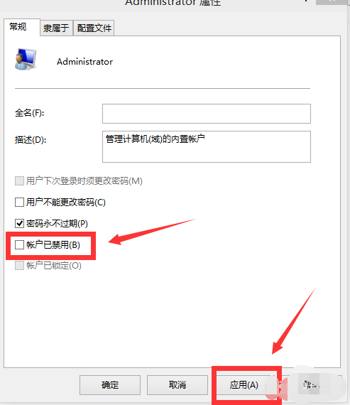 win10开启超级管理员