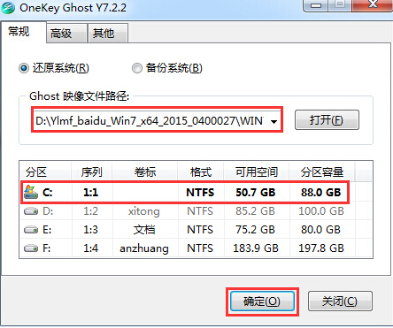 怎么重装win7