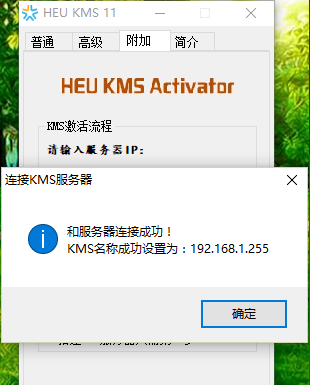 windows10激活工具