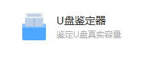 u盘