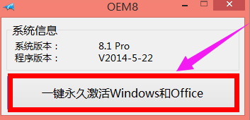 win8专业版