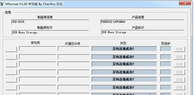 修复u盘