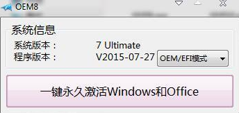 win10激活工具有哪些