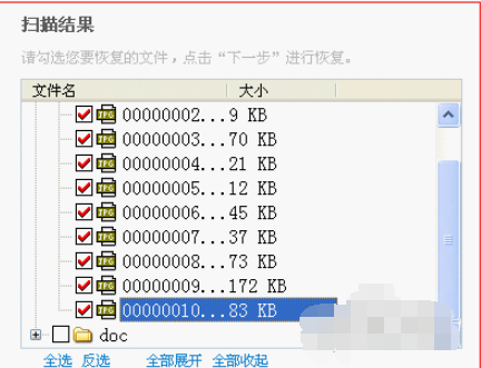数据恢复