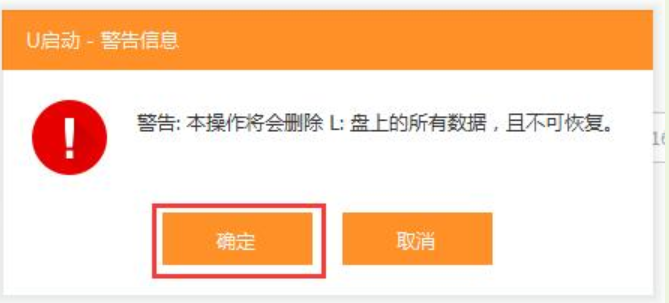 怎么制作u盘启动盘