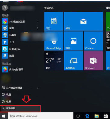 win10打开计算器