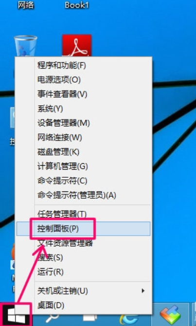 win10设置自动关机