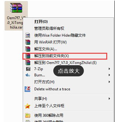 激活win7