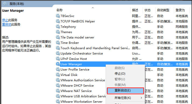 windows10无法打开开始菜单