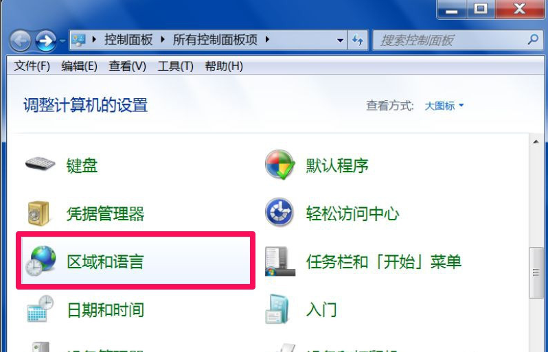 输入法不见了