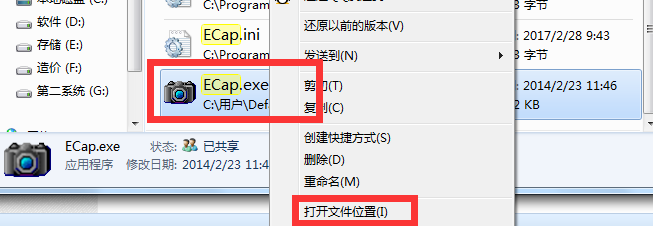 如何打开摄像头