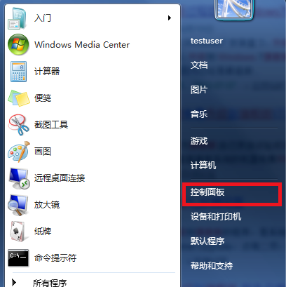 win7旗舰版