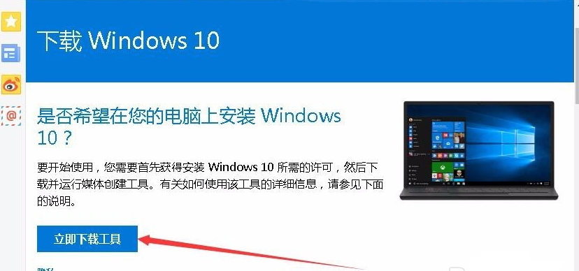 win7升级win10