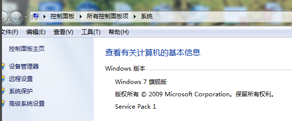 win7优化