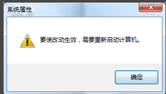 优化win7