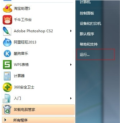 win7共享打印机