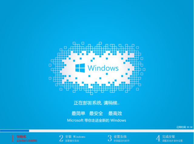 u盘装系统win7