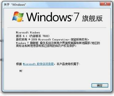 windows7激活密钥