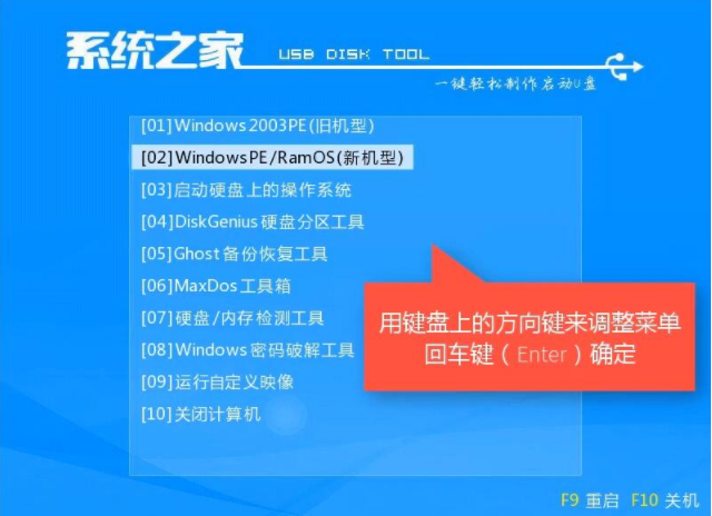 u盘装系统win7