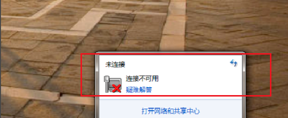 宽带连接