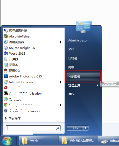 win7输入法图标不见了怎么办