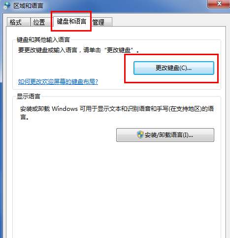 输入法