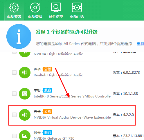 电脑没声音