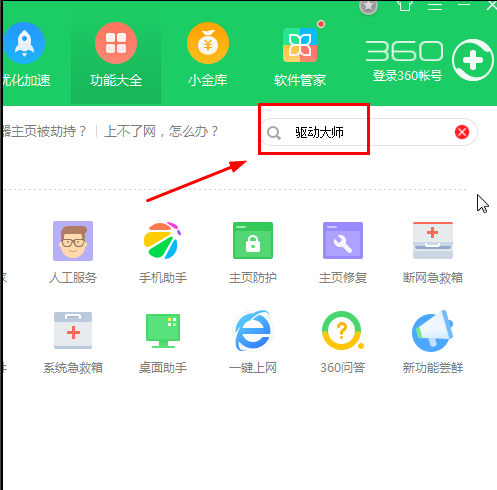 win7没声音