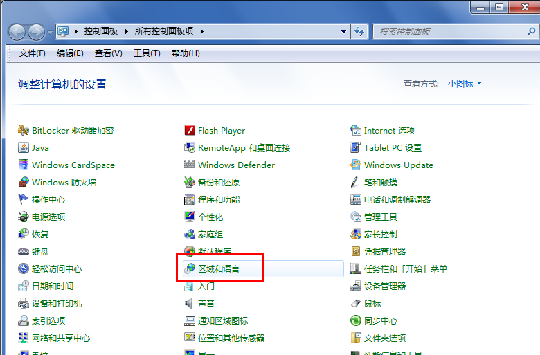 win7输入法图标不见了怎么办