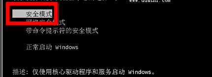 win7安全模式怎么进