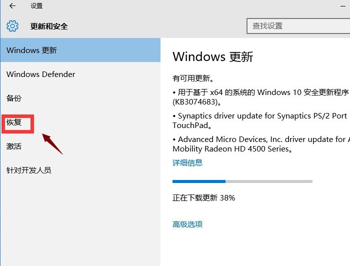 win10恢复win7