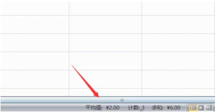 excel表格的基本操作