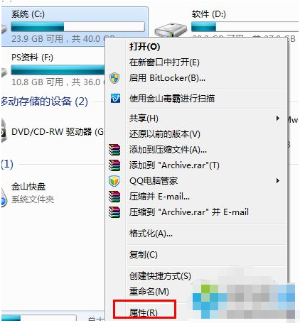 碎片整理