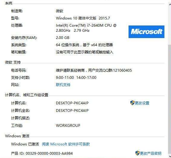 win10产品密钥