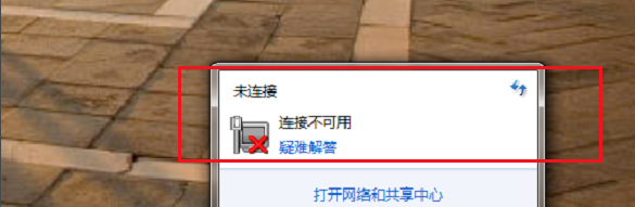 网络连接