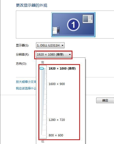 分辨率
