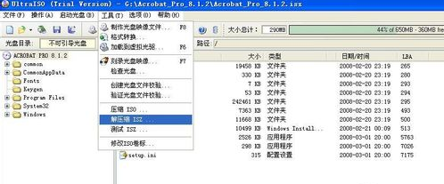 打开isz文件
