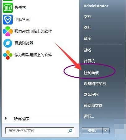 关闭win7防火墙