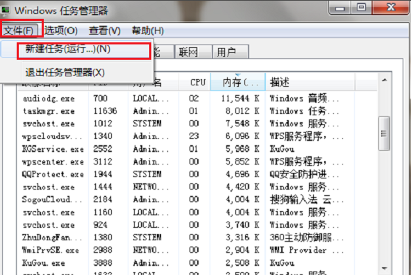 找回win7桌面图标
